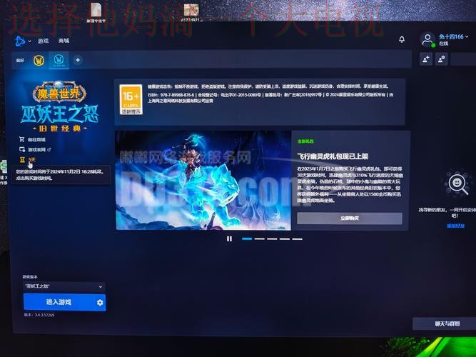 畅享游戏世界：爱游戏登录入口