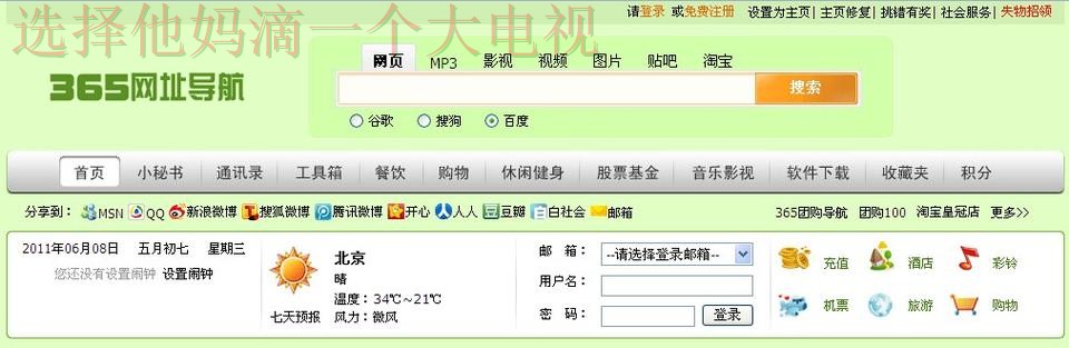 安全便捷的365BET娱乐平台入口 安全便捷的365BET娱乐平台入口