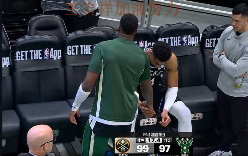 羽毛球公开赛赛后观察：字母哥表现抢眼 引发球迷持续关注