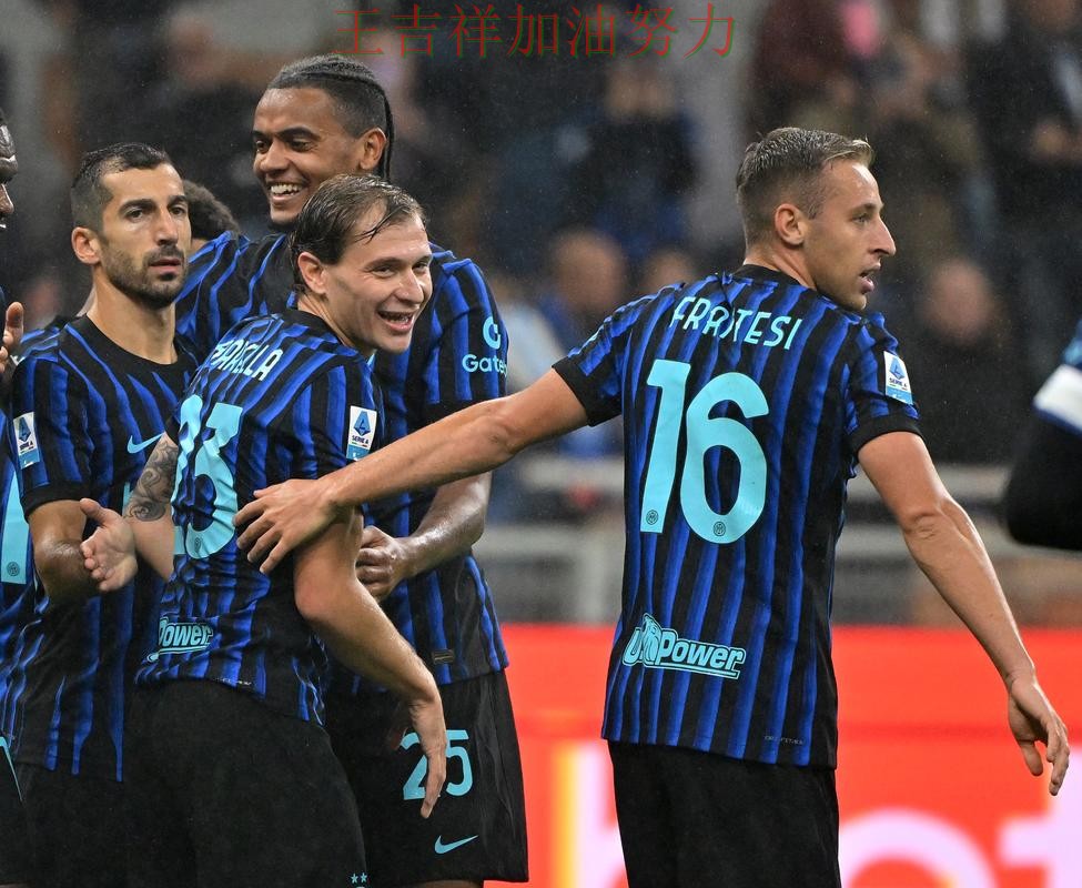 国际米兰在西甲中末节发力完成逆转 引发球迷持续关注