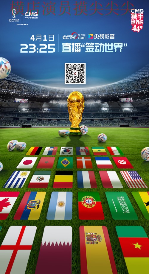 世界杯买球平台推荐：聚焦实时直播与赛事直播体验 - 世界杯官方信息