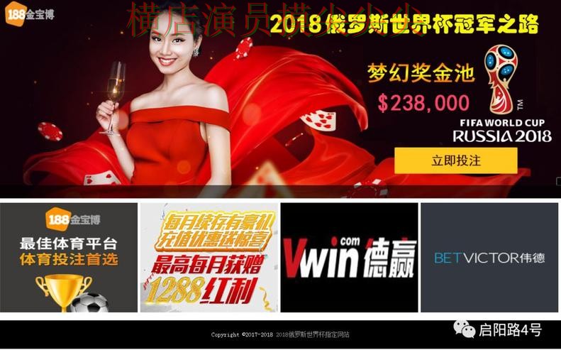 世界杯高清直播来临，世界杯投注网站大全速度测试+直播与平台选择实测对比