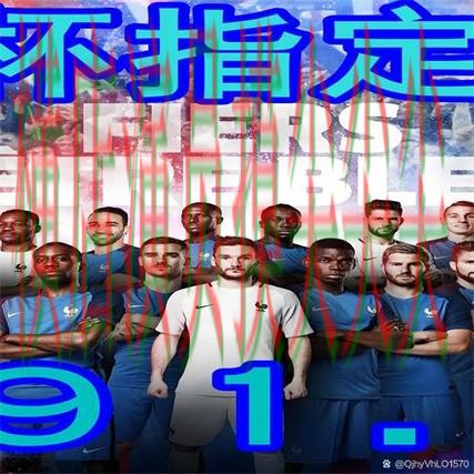 世界杯高清直播专栏：世界杯买球网站玩法指南+直播全面盘点