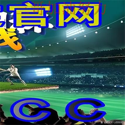 世界杯买球网站最新盘点:入口在哪其实很简单(世界杯直播) 世界杯买球网站最新盘点:入口在哪其实很简单(世界杯直播)